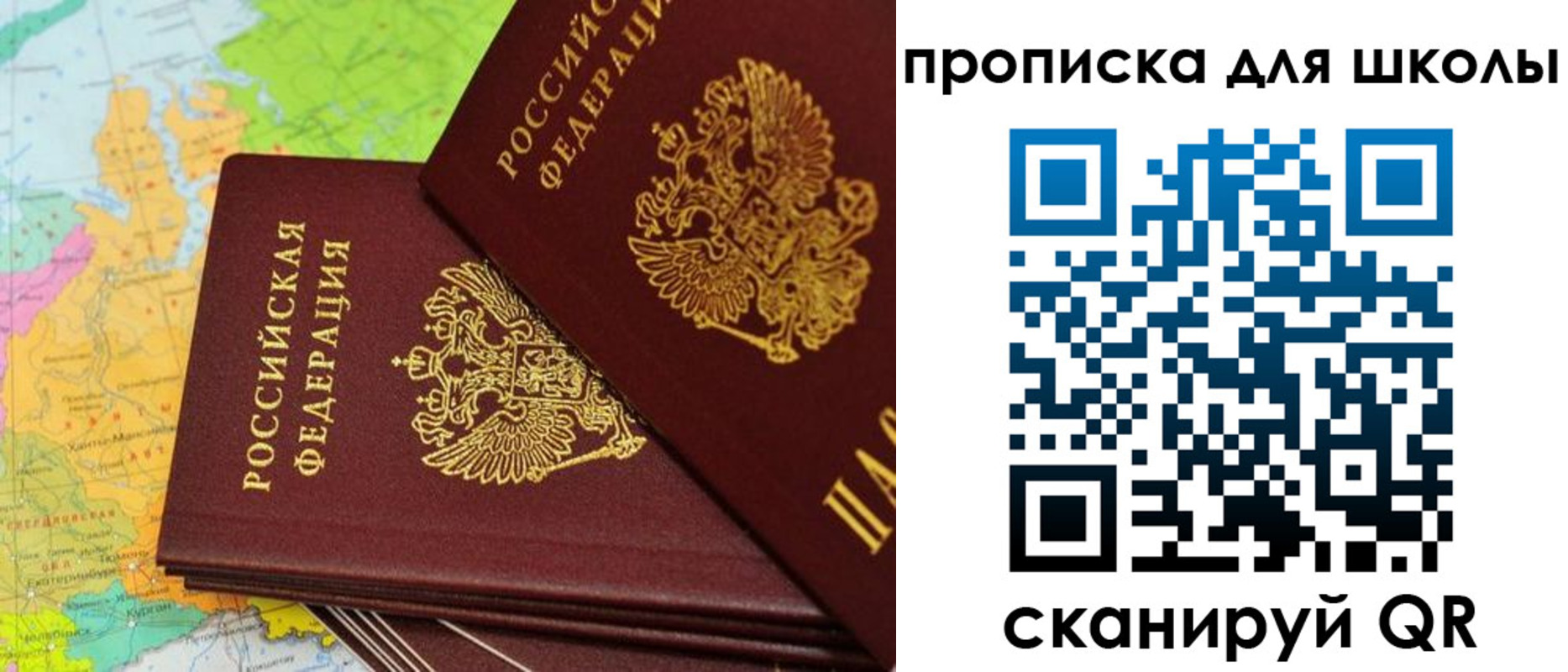 временная регистрация законно в Санкт-Петербурге