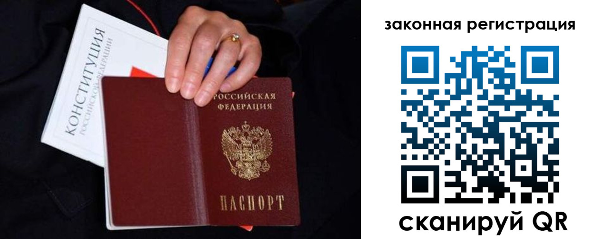 временная регистрация законно в Санкт-Петербурге