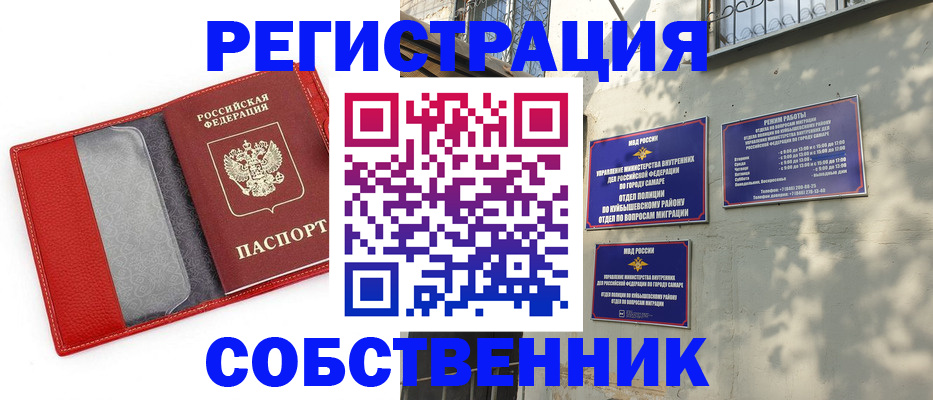 временная регистрация в квартире в Санкт-Петербурге