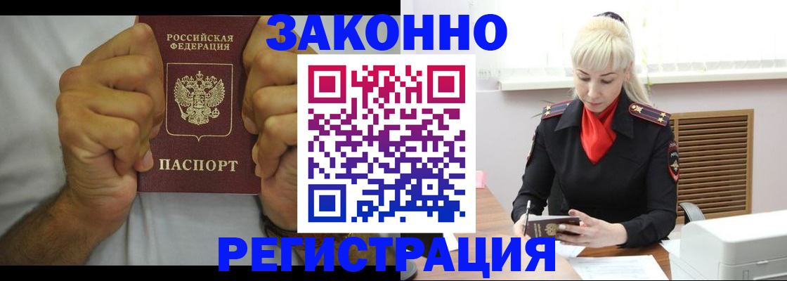 регистрация в Санкт-Петербурге