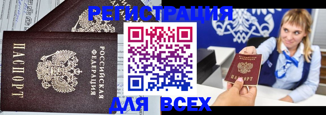 временная регистрация в Санкт-Петербурге