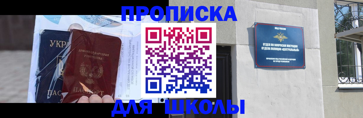 прописка иностранных граждан в Санкт-Петербурге