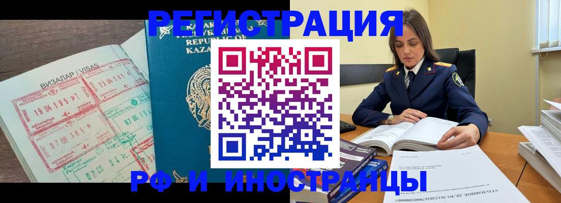 временная регистрация для всех в Санкт-Петербурге